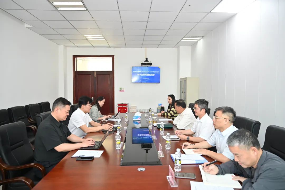 海南省社会科学院、海南师范大学、社会科学文献出版社进行学术交流并签署共建协议