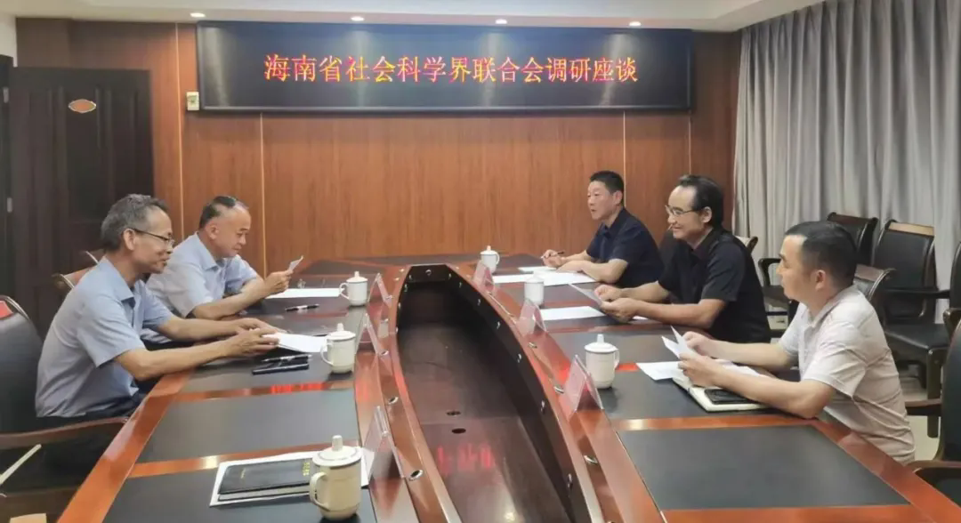 省社科联（社科院）召开深入贯彻中央八项规定精神学习教育征求意见座谈会