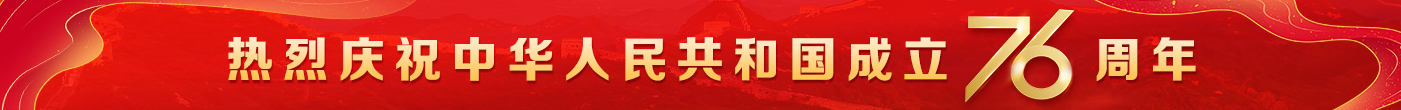 2025年国庆